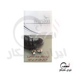 وینستون اولترا باریک