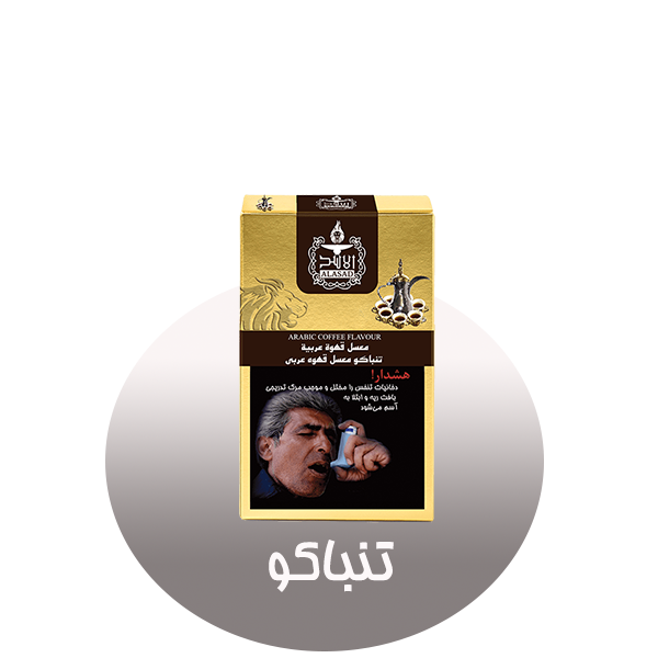 انواع تنباکو