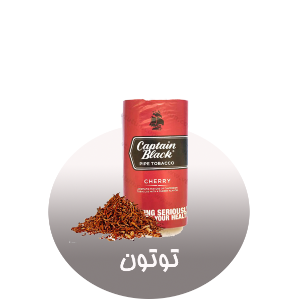 توتون های سیگار