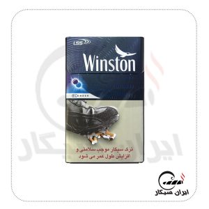 سیگار وینستون دابل میکس بلندر بلوبری و یخ
