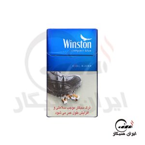 فروش سیگار وینستون کامپکت آبی(لایت)