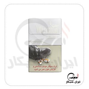 خرید سیگار وینستون پلاتینیوم