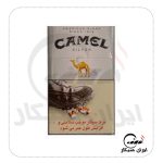 سیگار کمل نقره ای